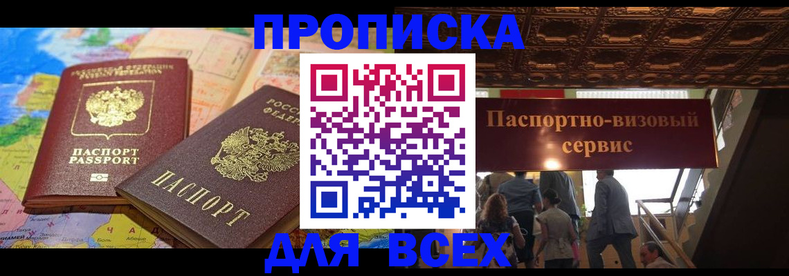 временная регистрация законно в Красноуральске